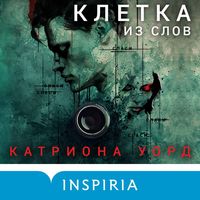 Produktbild: Kletka iz slov