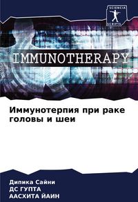 Produktbild: Immunoterpiq pri rake golowy i shei