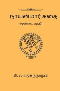 Produktbild: Nayanmaar Kathai (Part III)