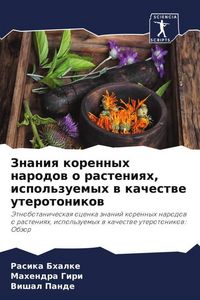 Produktbild: Znaniq korennyh narodow o rasteniqh, ispol'zuemyh w kachestwe uterotonikow