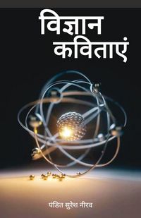 Produktbild: Vigyan Kavitayein