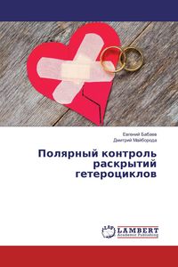 Produktbild: Polqrnyj kontrol' raskrytij geterociklow