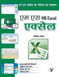 Produktbild: Ms Excel