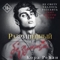 Produktbild: Razrushennyy bezumiem