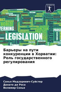 Produktbild: Bar'ery na puti konkurencii w Horwatii: Rol' gosudarstwennogo regulirowaniq
