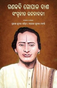 Produktbild: Ganakabi Gopal Dash Sangruhita Rachanabali