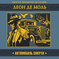Produktbild: Avtomobil smerti