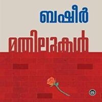 Produktbild: Mathilukal
