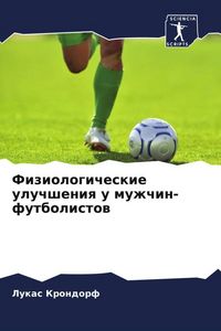 Produktbild: Fiziologicheskie uluchsheniq u muzhchin-futbolistow