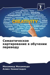 Produktbild: Semanticheskoe kartirowanie w obuchenii perewodu