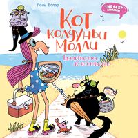 Produktbild: Le Chat de la Sorciѐre Millerats, vol.2