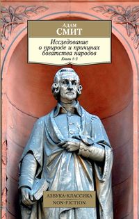 Produktbild: Issledovanie o prirode i prichinah bogatstva narodov. Kn.1-3