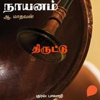 Produktbild: Thiruttu