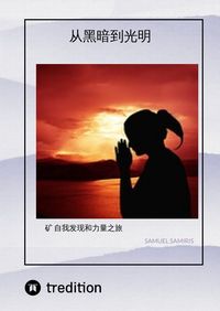 Produktbild: 从黑暗到光明