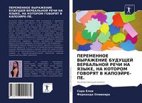 Produktbild: Peremennoe Vyrazhenie Budushhej Verbal'noj Rechi Na Yazyke, Na Kotorom Govoryat V Kapojejre-Pe.