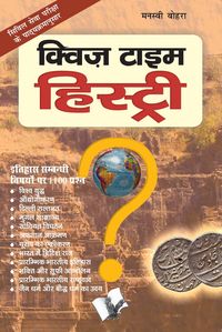 Produktbild: Quiz Time History (hindi)