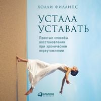 Produktbild: The Exhaustion Breakthrough: Unmask the Hidden Reasons You're Tired and Beat Fatigue for Good