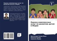 Produktbild: Ocenka komplexnyh uslug po razwiti&uuml; detej w Indii