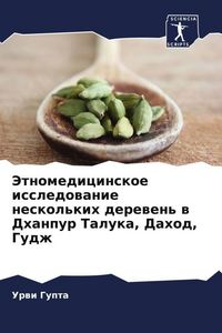 Produktbild: Jetnomedicinskoe issledowanie neskol'kih derewen' w Dhanpur Taluka, Dahod, Gudzh