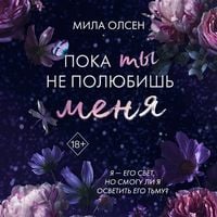 Produktbild: Pod severnymi nebesami. Poka ty ne polyubish menya