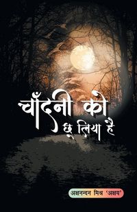 Produktbild: Chandani ko Chhoo liya hai