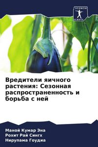 Produktbild: Vrediteli qichnogo rasteniq: Sezonnaq rasprostranennost' i bor'ba s nej