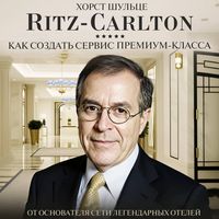 Produktbild: Ritz Carlton: Kak sozdat' servis premium-klassa
