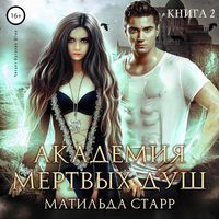 Produktbild: Akademiya myortvyh dush 2
