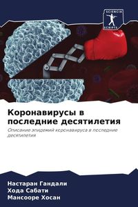 Produktbild: Koronawirusy w poslednie desqtiletiq