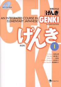 Bild vom Artikel Genki 1 : (Second Edition) An Integrated Course in Elementary Japane vom Autor The Japan Times