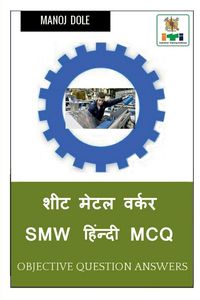 Produktbild: Sheet Metal Worker SMW Hindi MCQ / शीट मेटल वर्कर SMW हिंन्दी MCQ