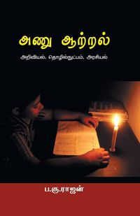 Produktbild: Anu Aatral