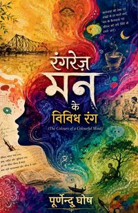 Produktbild: Rangrez man ke vividh rang