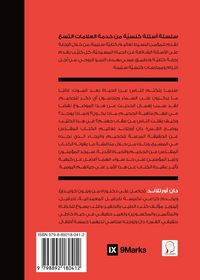Produktbild: Is Hell Real? (Arabic)