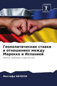 Produktbild: Geopoliticheskie stawki w otnosheniqh mezhdu Marokko i Ispaniej