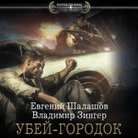 Produktbild: Ubey-gorodok