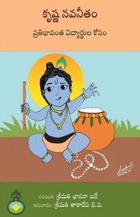 Produktbild: Krishna navaneetam pratibhavanta vidyarthula kosam