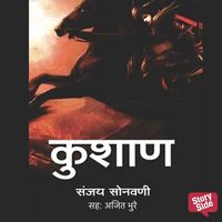 Produktbild: Kushaan