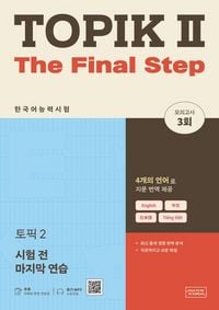 Produktbild: TOPIK II The Final Step