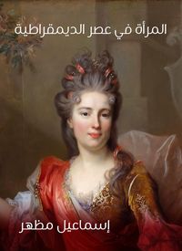 Produktbild: Women in the era of democracy
