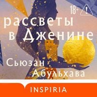 Produktbild: Rassvety v Dzhenine