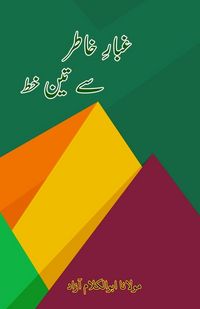 Produktbild: Ghubar-e-Khatir se teen Khat