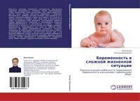 Produktbild: Beremennost' w slozhnoj zhiznennoj situacii