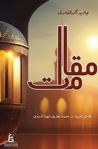Produktbild: Maqamat