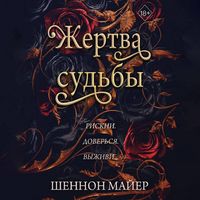 Produktbild: Zhertva sudby
