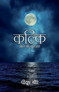 Produktbild: KALKI