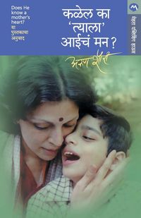 Produktbild: Kalel Ka Tyala Aaiche Man