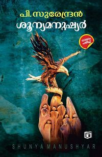 Produktbild: Shunya Manushyar