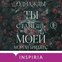Produktbild: Odnazhdy ty stanesh moey