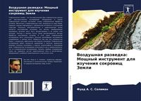 Produktbild: Vozdushnaq razwedka: Moschnyj instrument dlq izucheniq sokrowisch Zemli